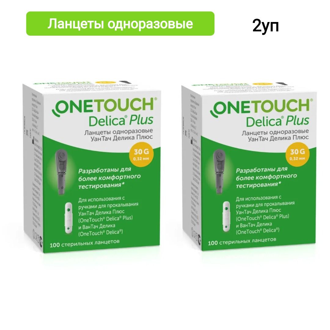 Ланцеты one touch delica plus 100 шт., 2уп