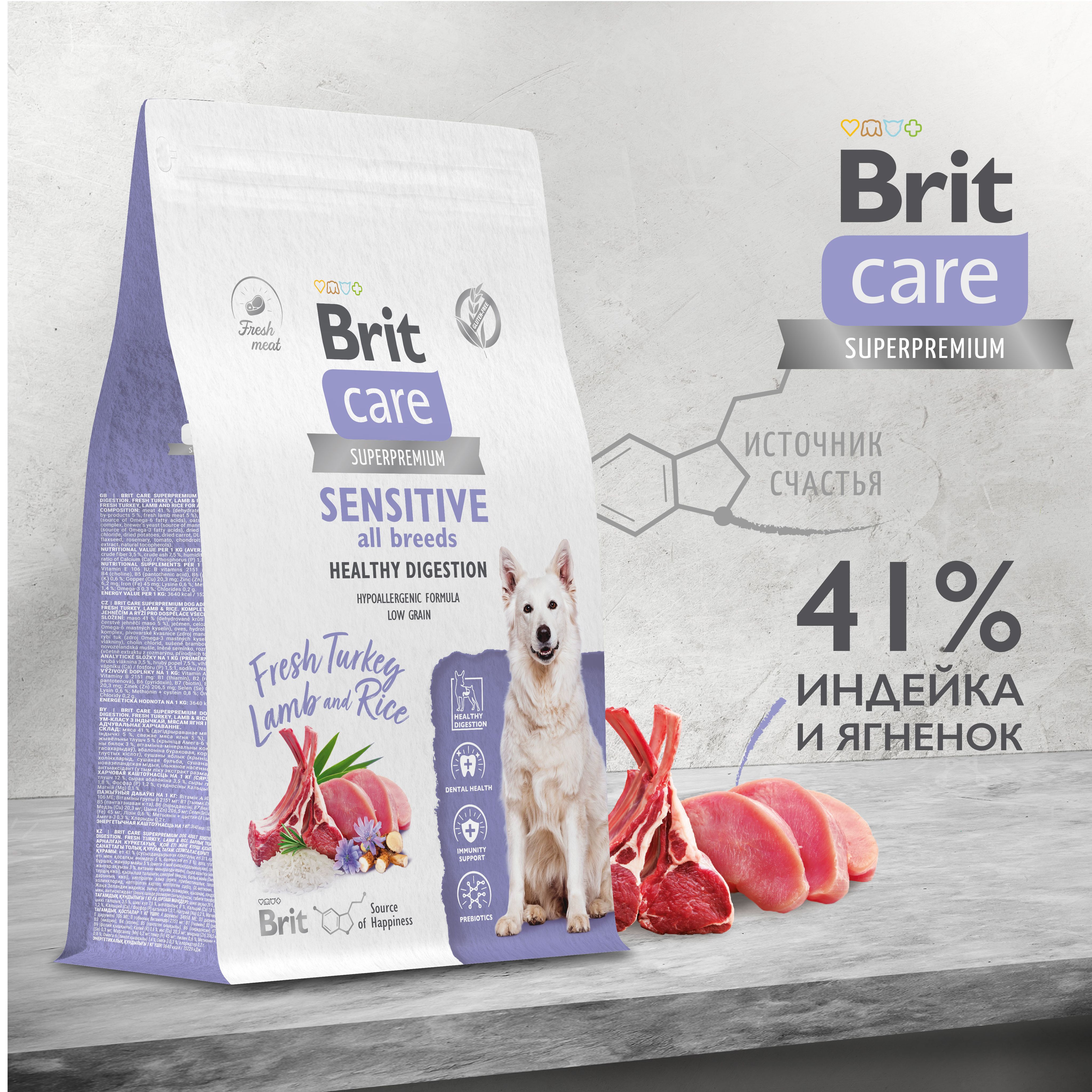 BRITCAREСухойкормсиндейкойиягненкомдлясобаквс.породDogAdultSensitiveHealthyDigestion,3кг