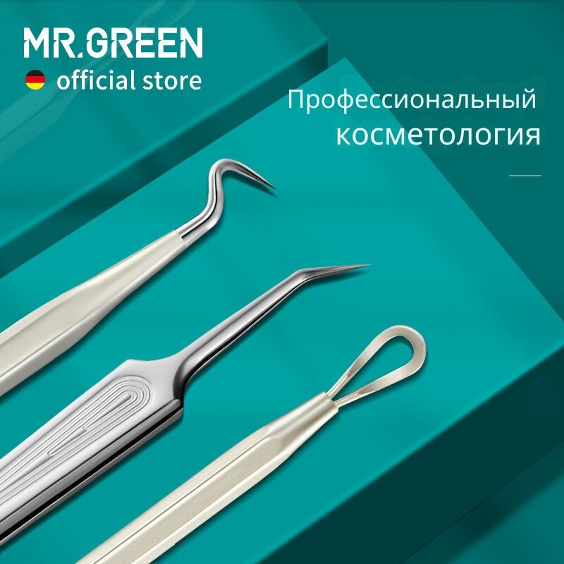 MR.GREEN Устройство для удаления прыщей Инструмент для ухода за кожей Пинцет для удаления Черноголовый из нержавеющая сталь