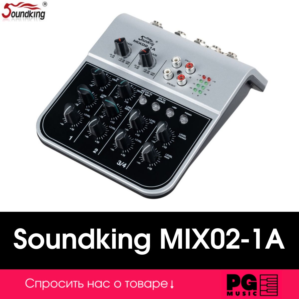 Мини-микшерныйпультSoundkingMIX02-1A