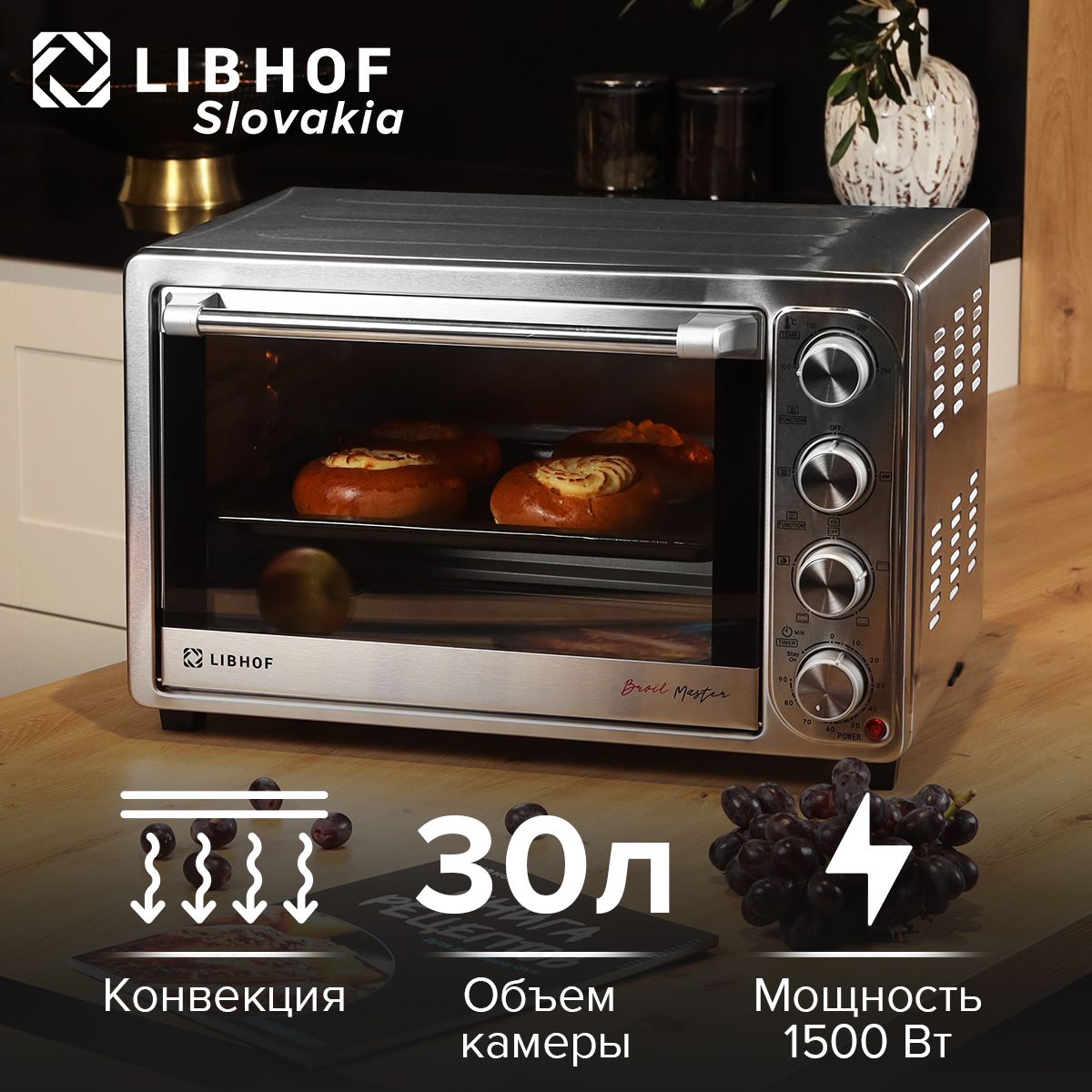 Духовка электрическая настольная Libhof OVS-30 с режимом Дегидратора, Гриля  и Конвекции, 1500 Вт, 30 л, Двойное жаропрочное стекло