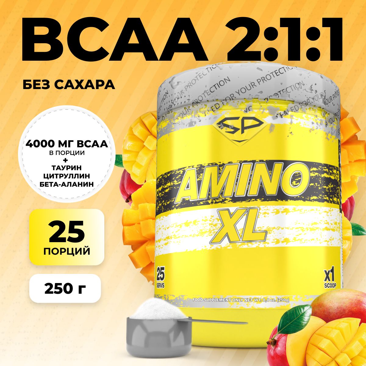 AMINO-XL - комплекс важнейших незаменимых аминокислот Лейцин, Изолейцин, Ва...