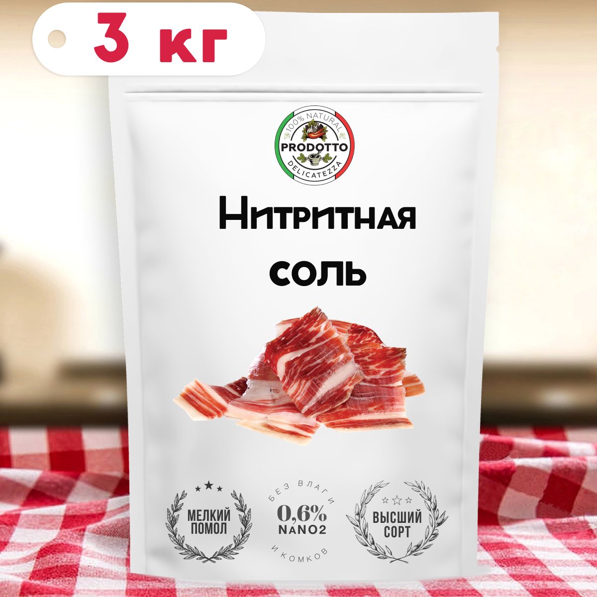 Нитритнаясоль3кгдлядомашнейколбасы,мяса(0,6%NaNO2)