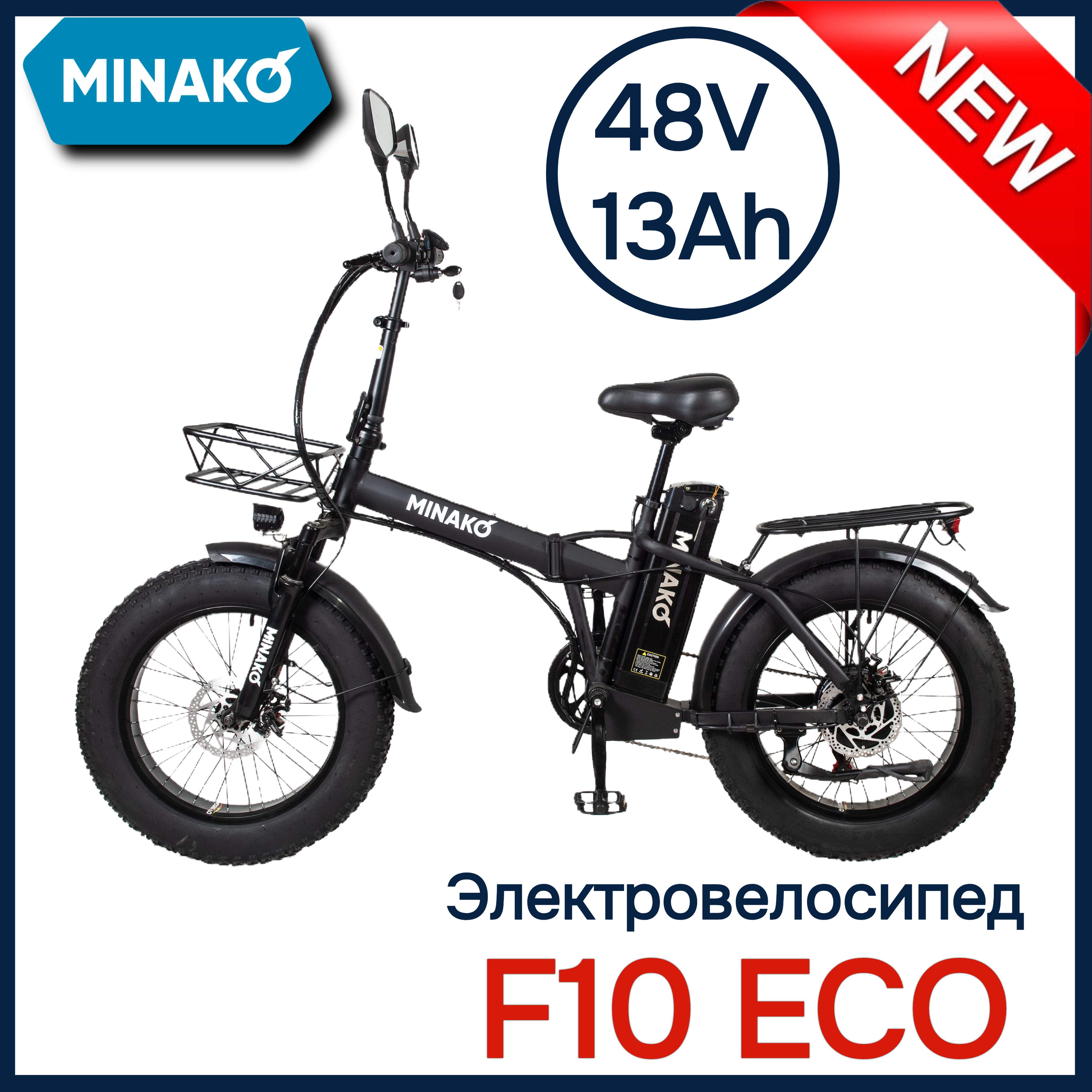 ЭлектровелосипедMINAKOF10ECO500W,48V/12AhЧерный