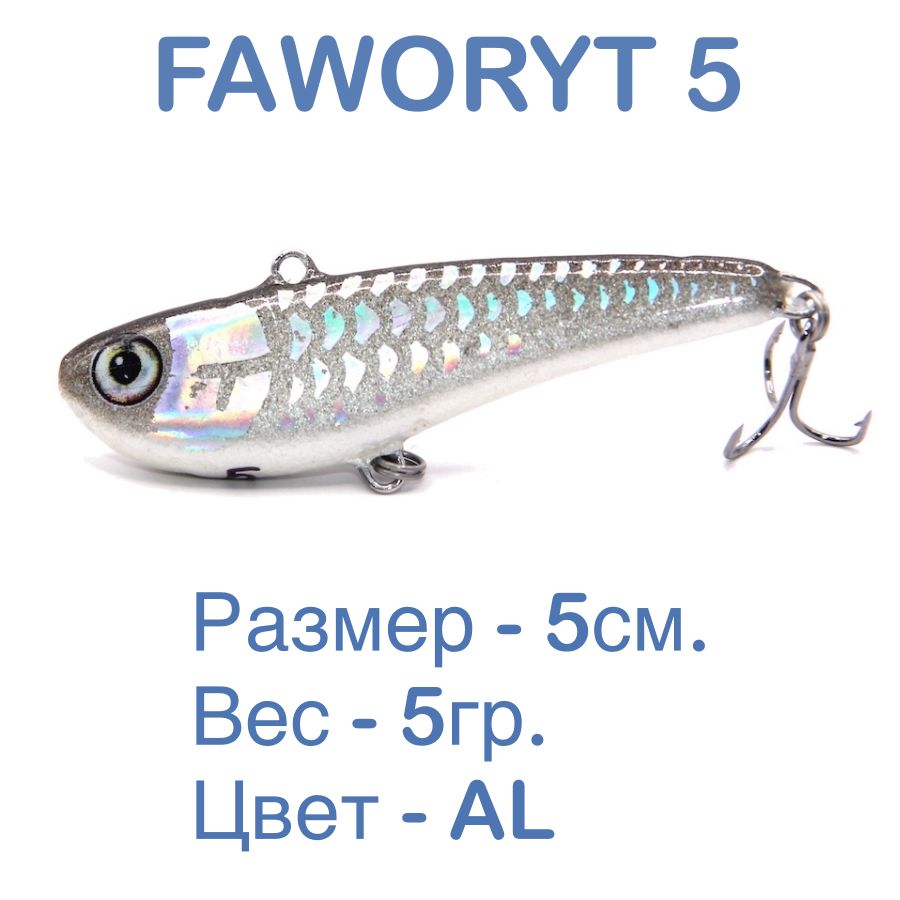 Воблер HUNTER FAWORYT 5 AL, 5гр.