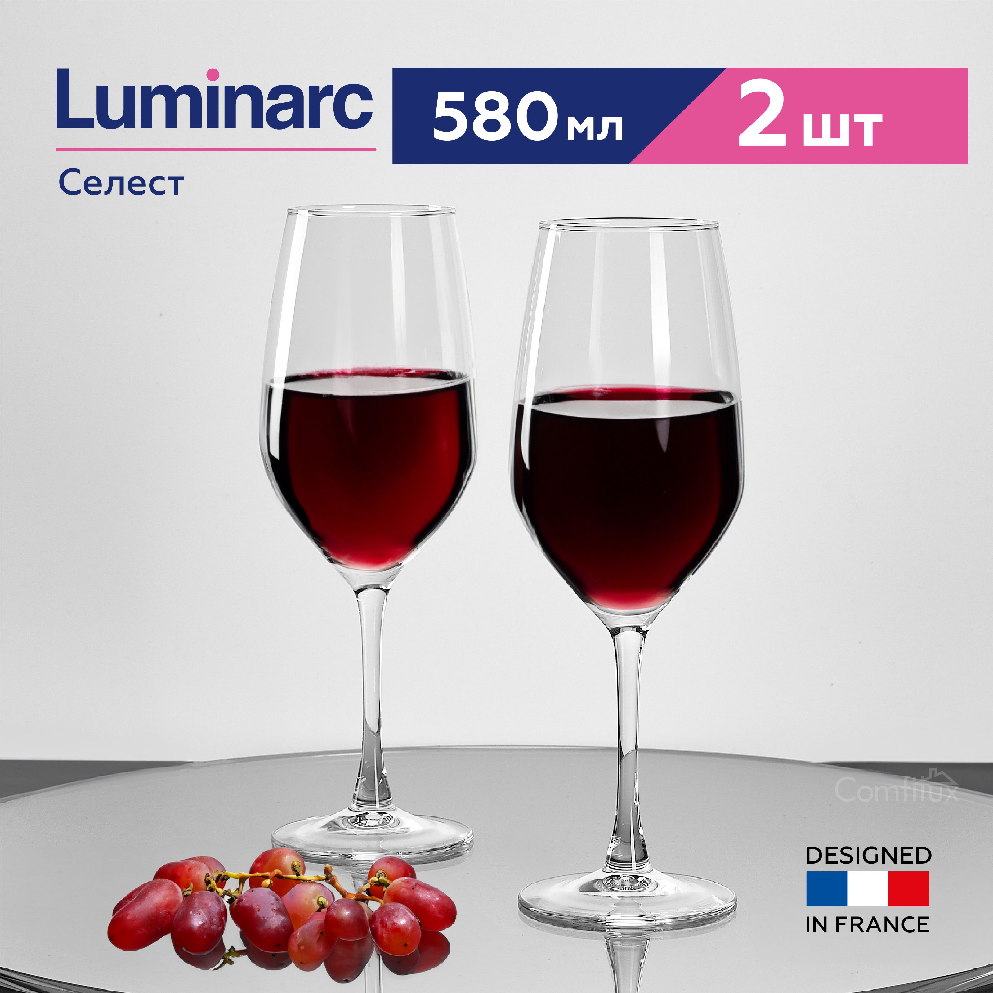 Бокалы для вина Luminarc Селест 580 мл, 2 шт