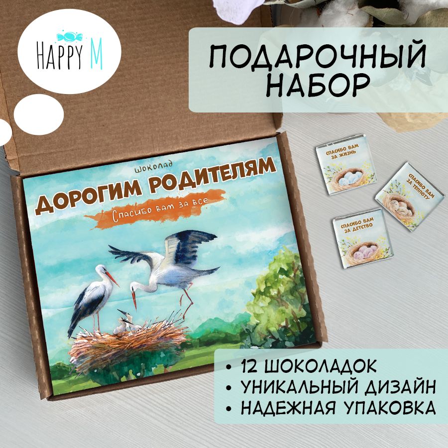 Подарокнановыйгод2025HappyM