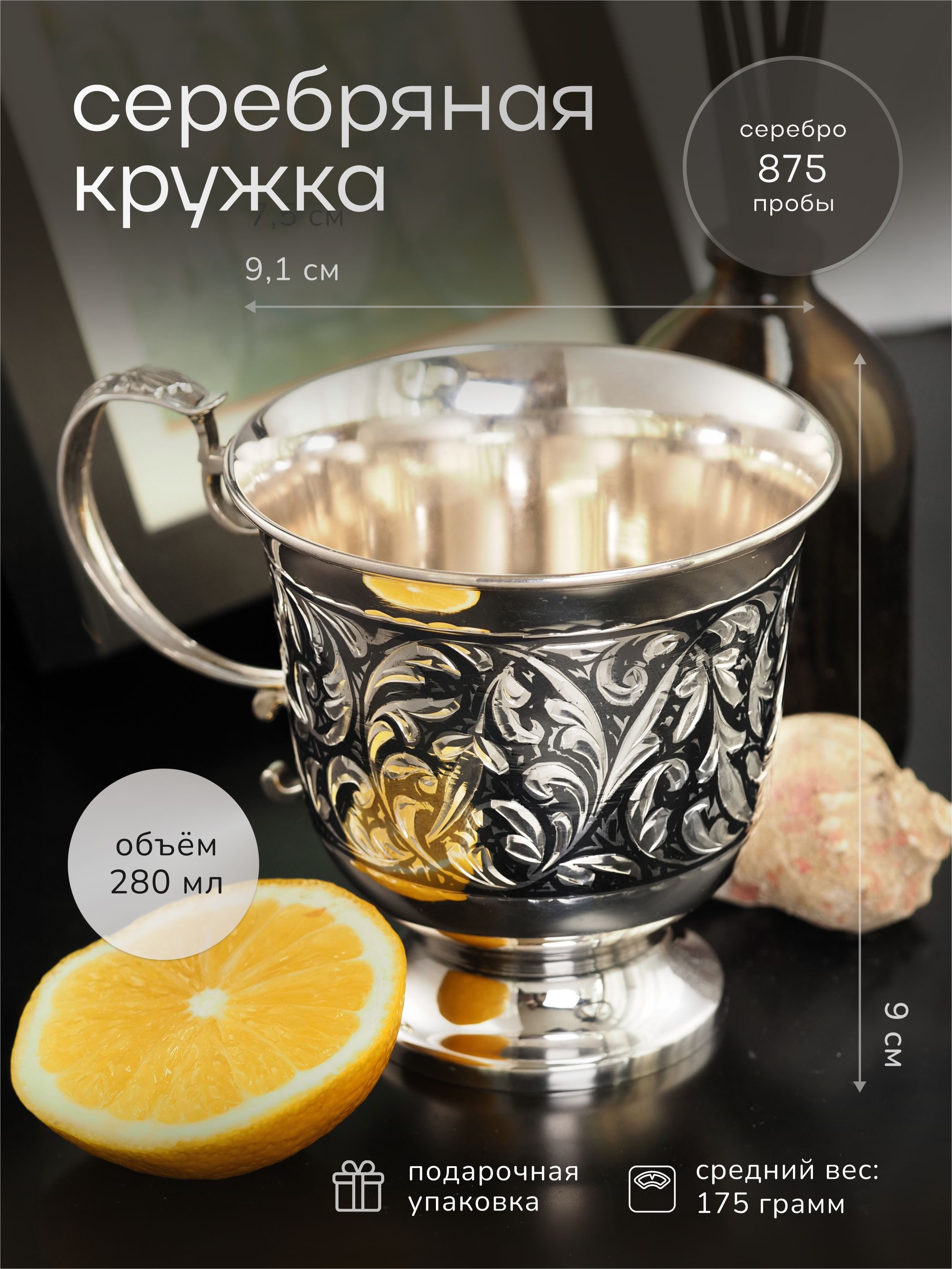 Серебрянаякружка"Кубачи"