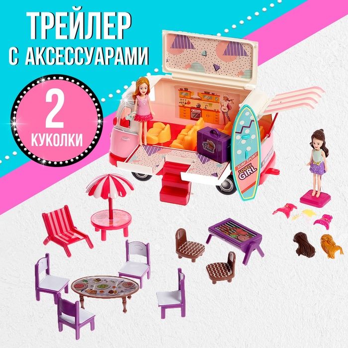 Игровой набор Лови волну!: трейлер, куклы, аксессуары