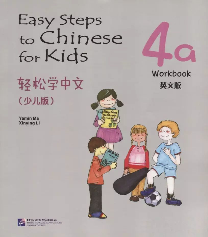 Easy steps 1 workbook. Easy steps 1 workbook
