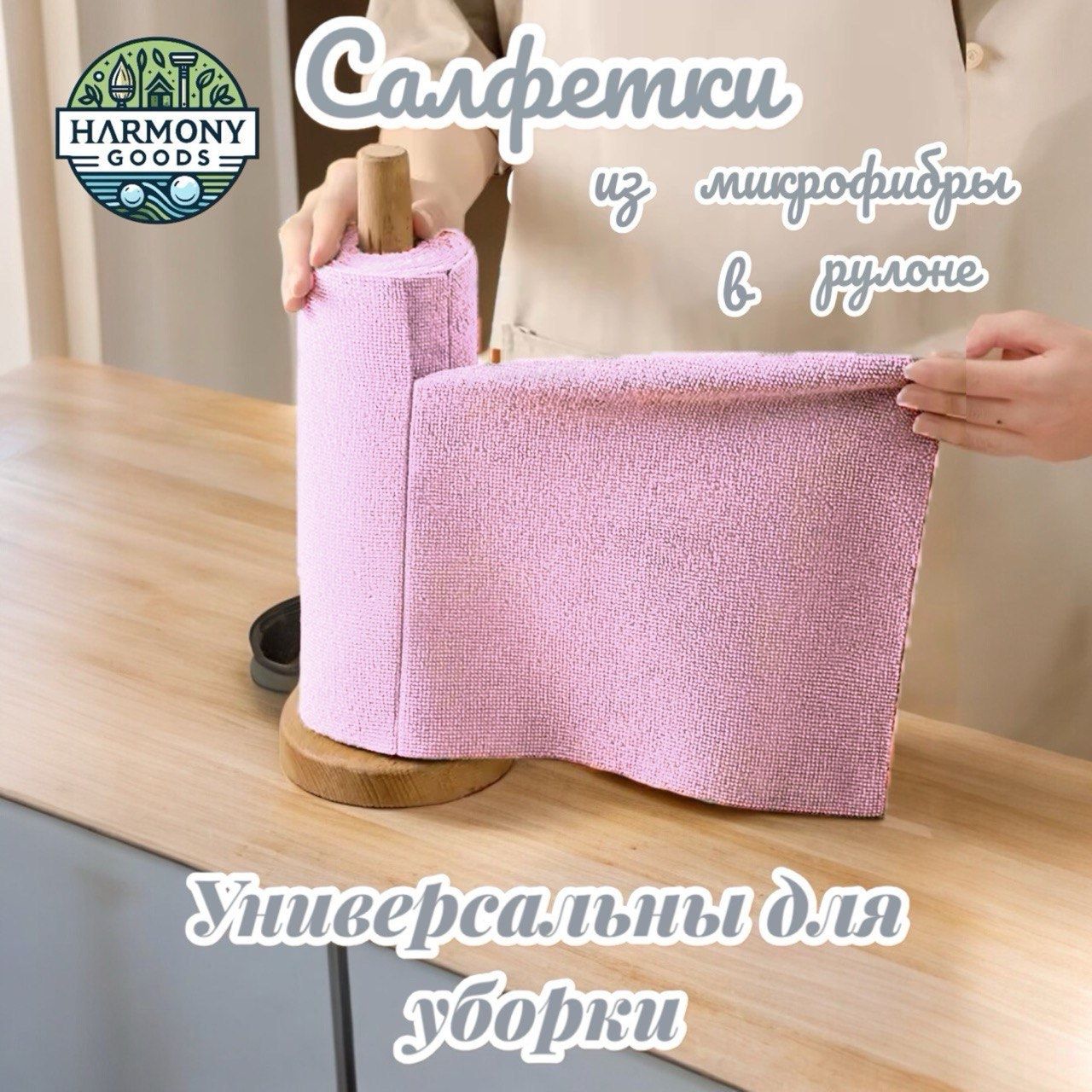 Салфетки для уборки, Розовый, 25x25 см, 20 шт.