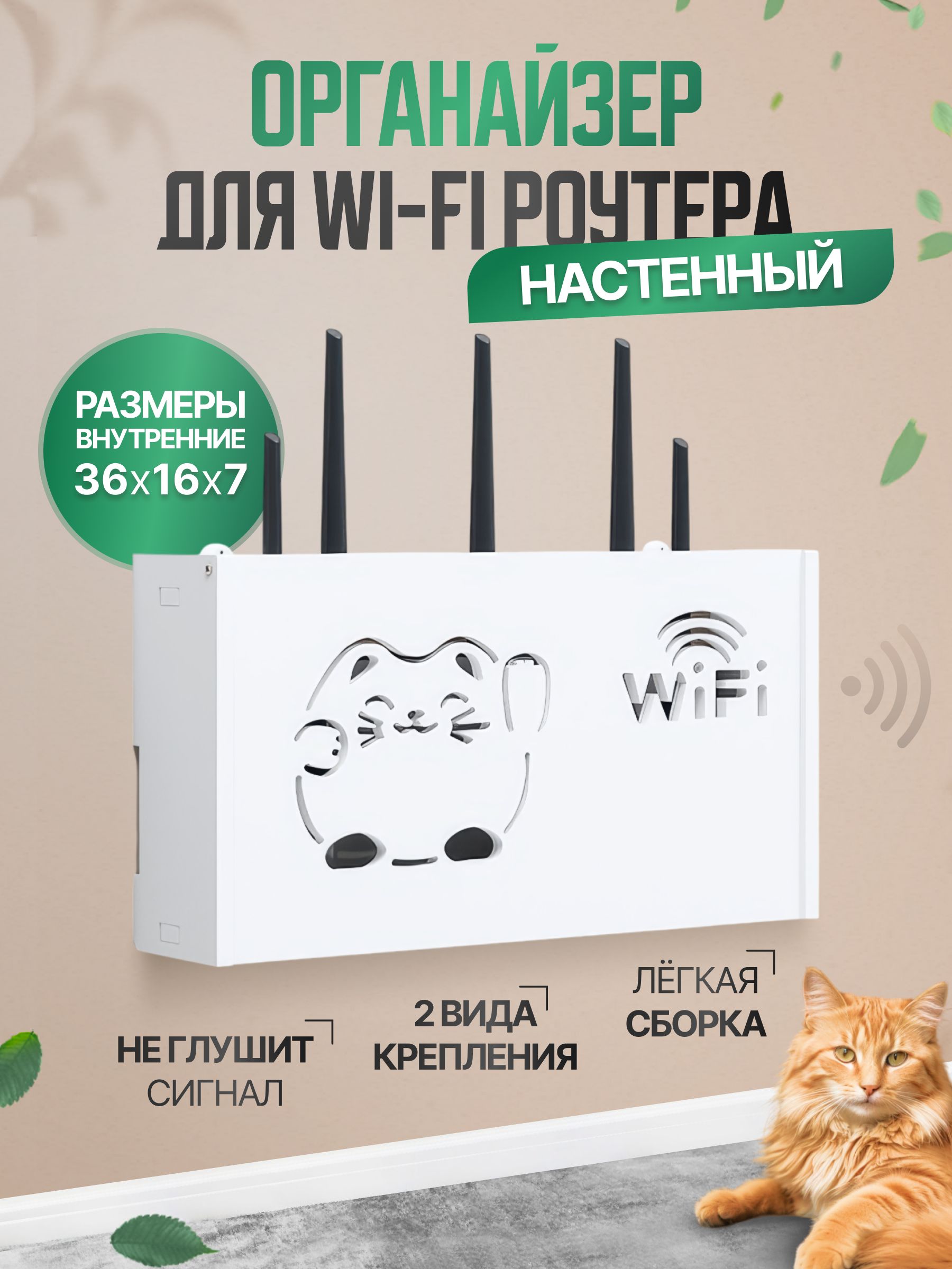 ПолканастеннаяподWi-Fiроутер/БоксдляроутераWiFi,Котик