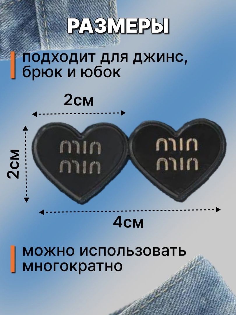 Застежка для уменьшения талии