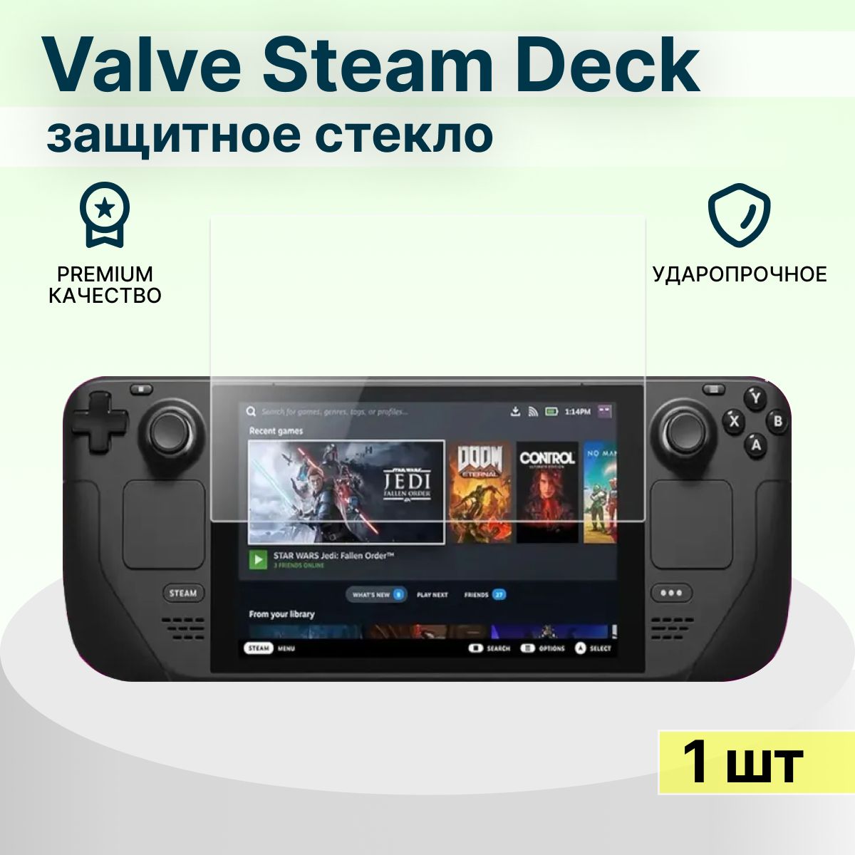 Защитное стекло для Valve Steam Deck вейв стим деск 1 шт