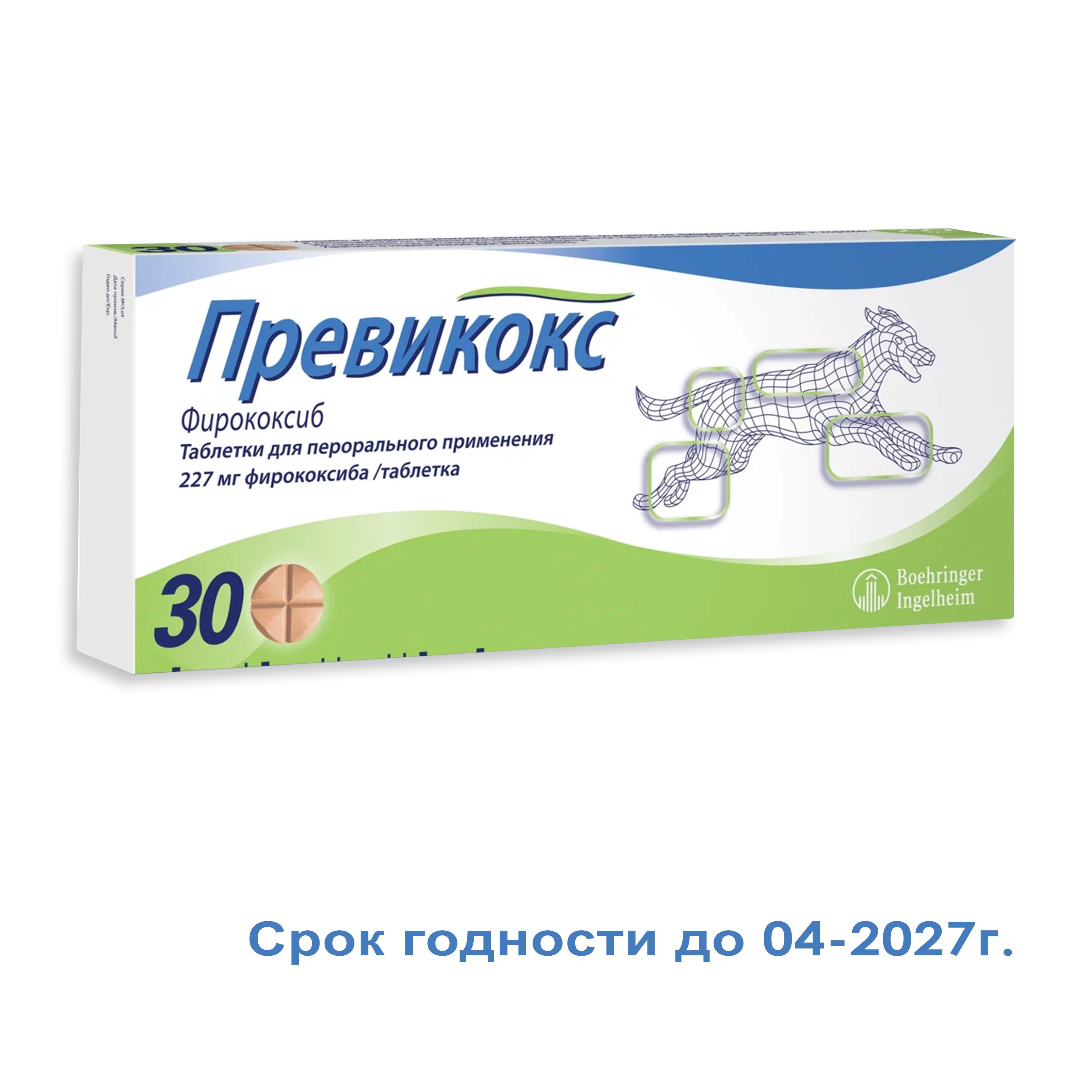 Превикокс противовоспалительные таблетки для собак 227 мг. нестероидные