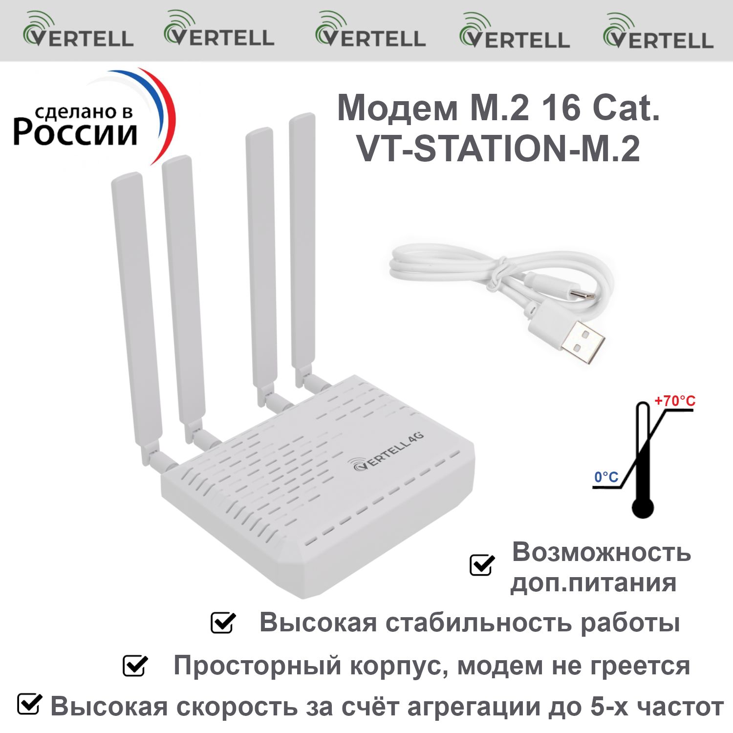 Модем M.2 Vertell VT-STATION-M.2 в корпусе на базе Fibocom L860-GL с  агрегацией частот Cat 16 со скоростью до 1 Гбит/с