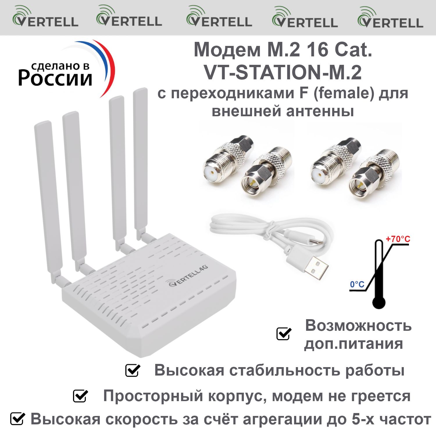 VERTELLмодемM.2VT-STATION-M.2Cat.16вкорпусеспереходникамиF(female)набазеFibocomL860-GLсагрегациейчастотсоскоростьюдо1Гбит/с