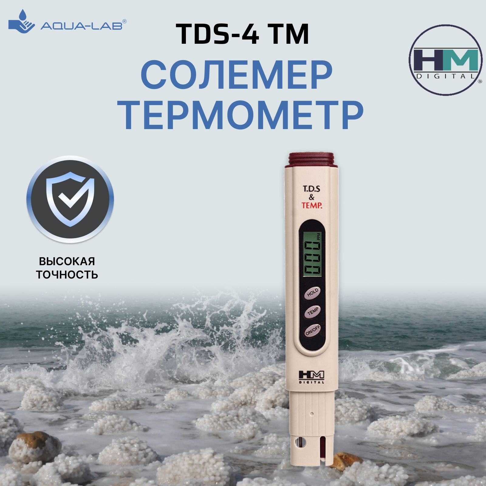 Тестер качества воды HM Digital TDS-4TM солемер, термометр