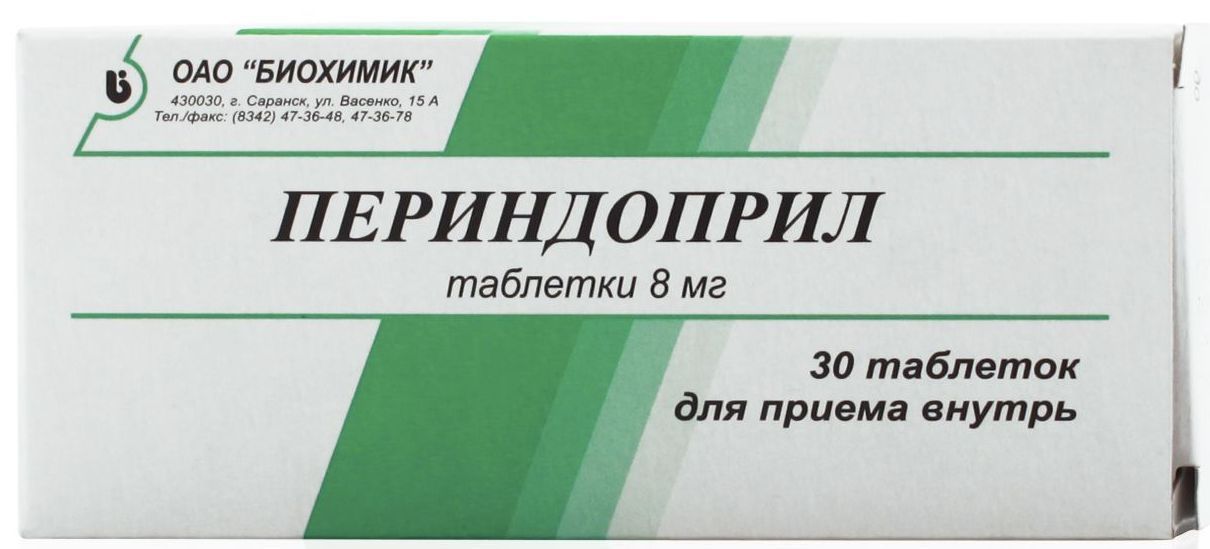 Периндоприл,таблетки8мг,30шт.