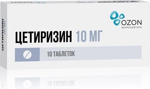 Цетиризин, таблетки покрытые пленочной оболочкой 10 мг, 10 шт.