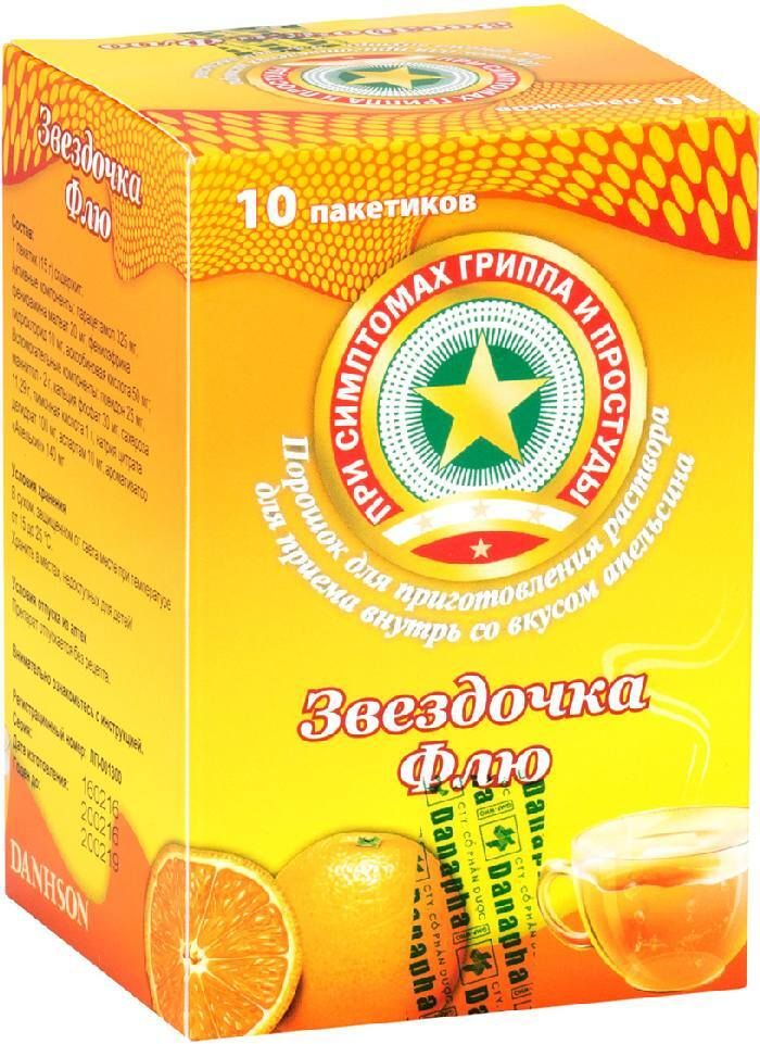 Звездочка Флю, порошок (апельсин), 10 пакетиков