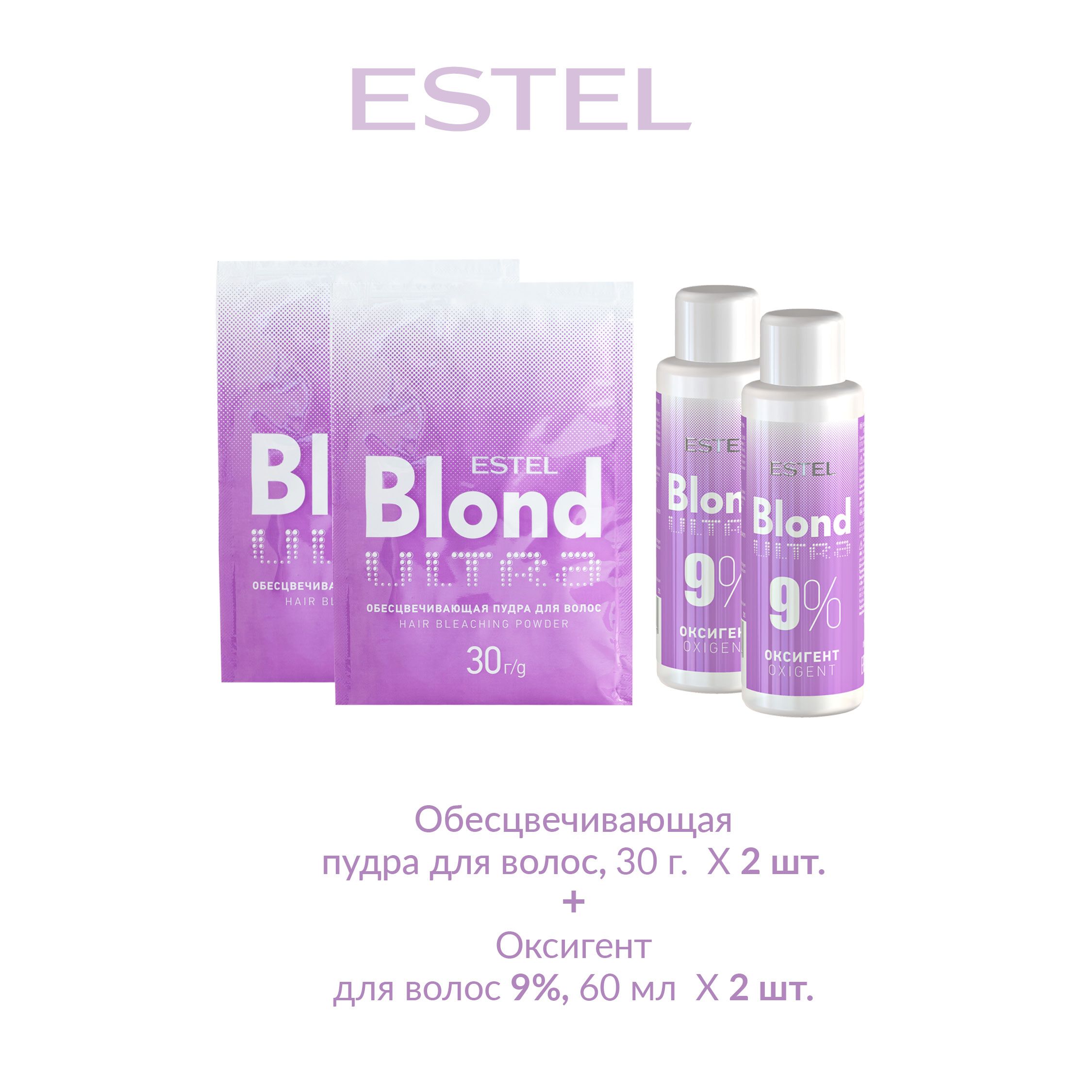 ESTEL ULTRA BLOND Пудра для обесцвечивания волос и оксигент 9%, 2 пудры, 2 оксигента