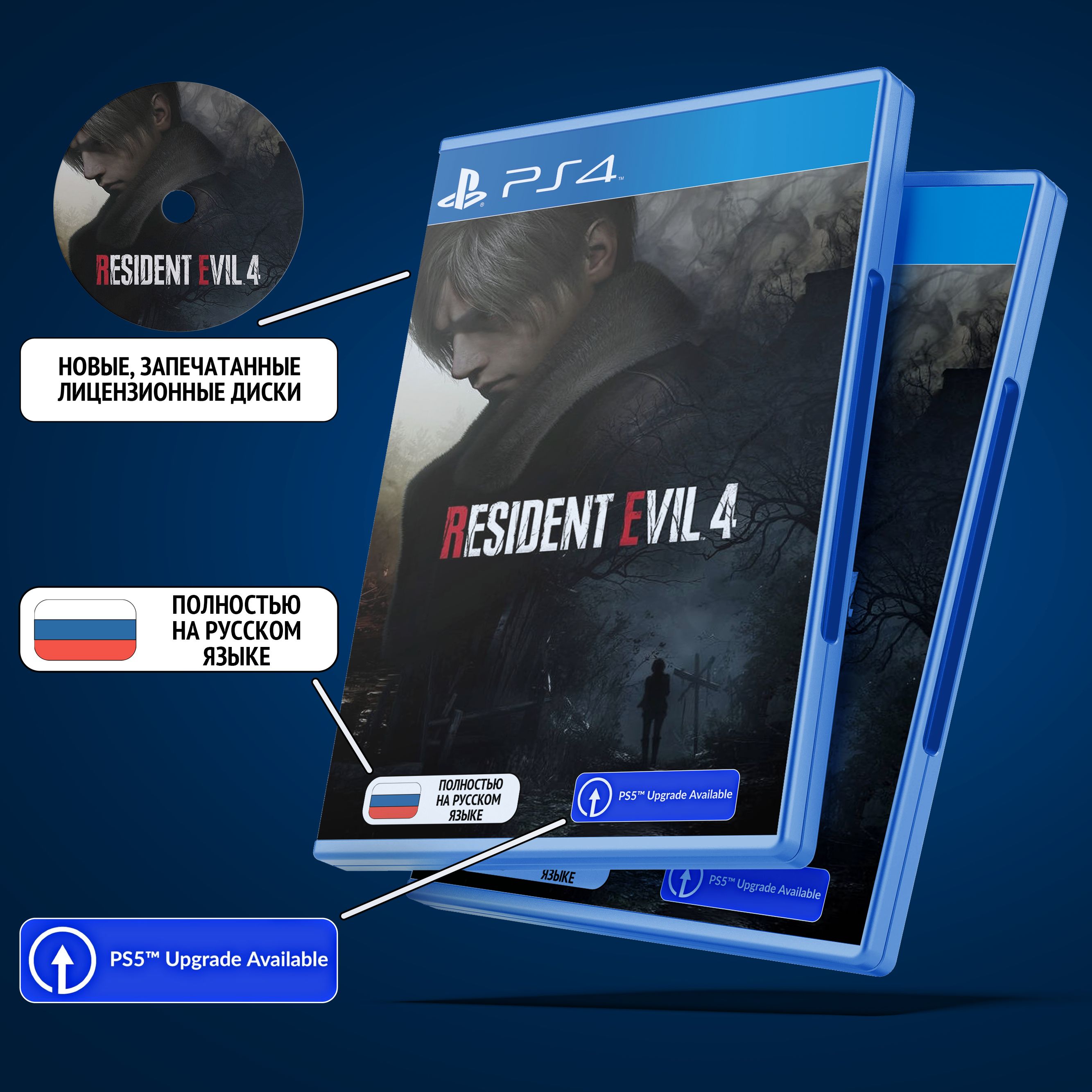 Resident Evil 4 Remake (PS4, Русская версия)