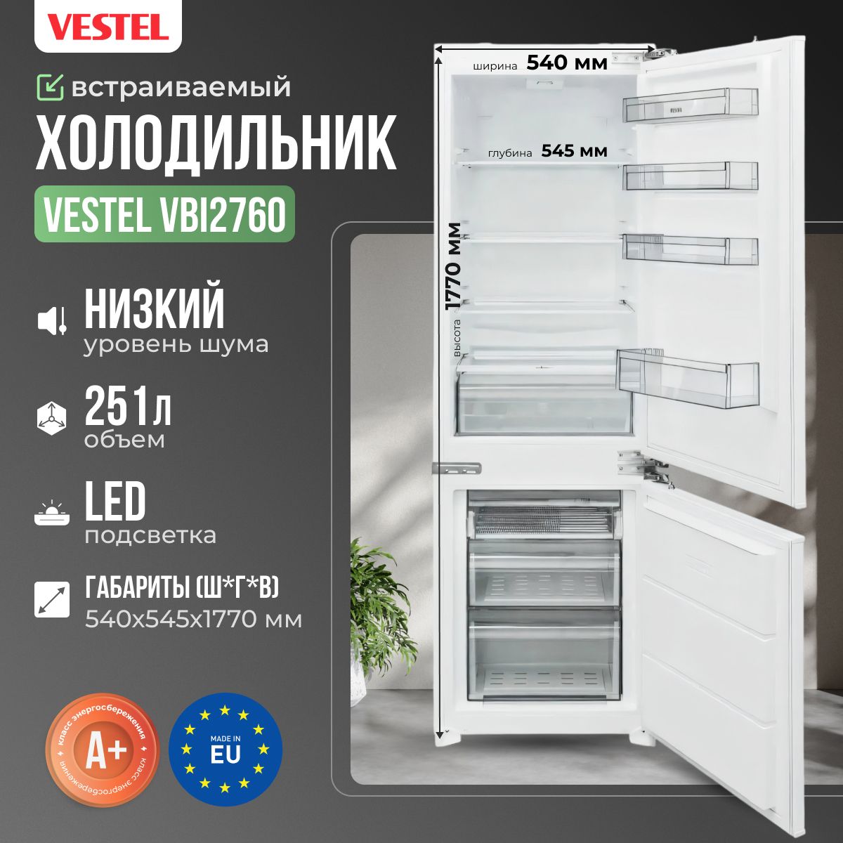 Встраиваемый холодильник Vestel Холодильник с нижней морозильной камерой,  белый - купить по доступной цене в интернет-магазине OZON (1066309869)