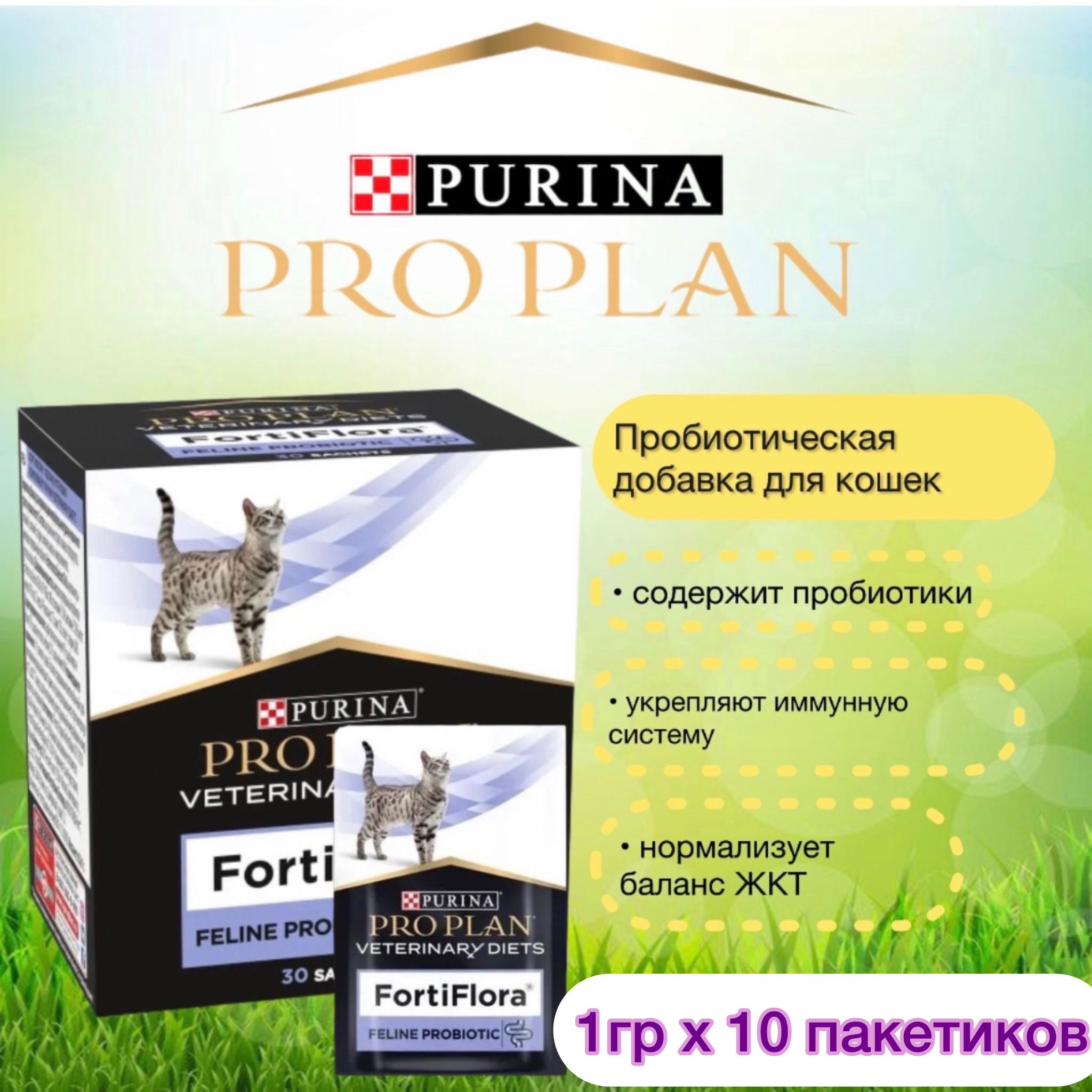 Pro Plan Hydra Care Для Кошек Купить