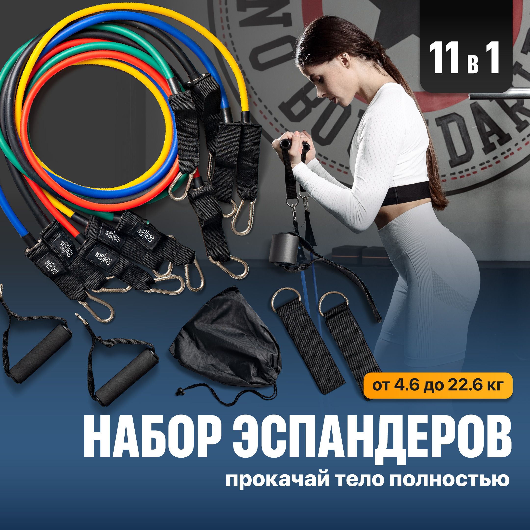 Набор эспандеров для фитнеса Shark Fit, трубчатый, 11 шт