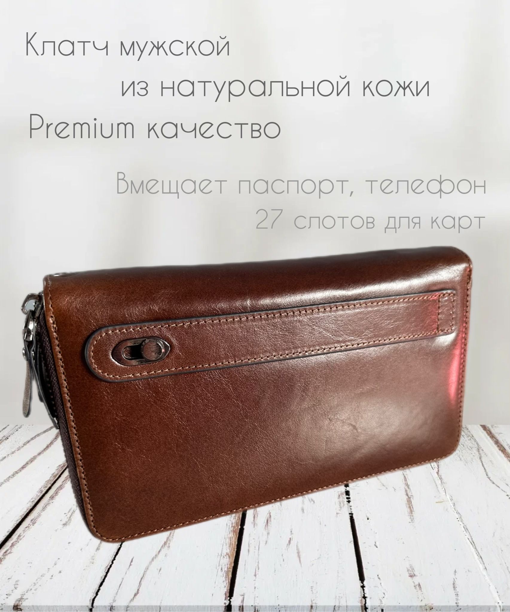 Кошелек-клатч мужской...