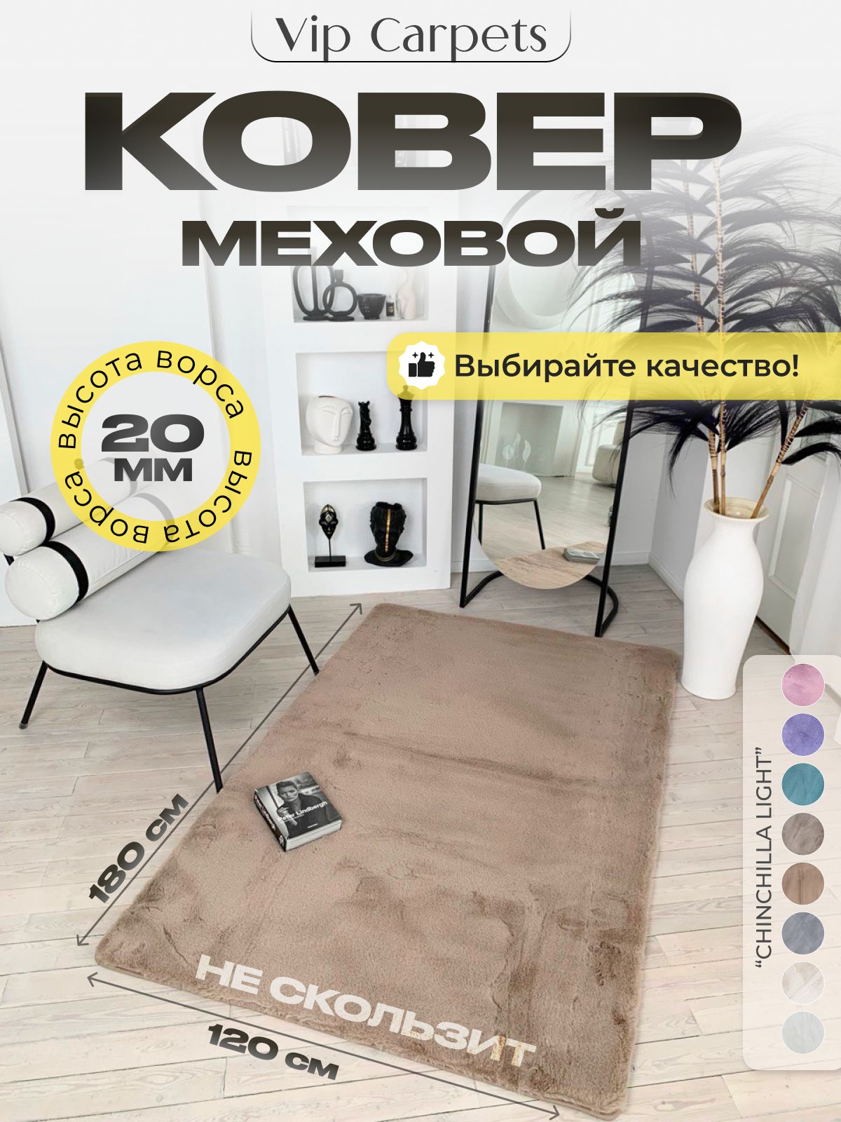 Ковер VIP CARPETS...