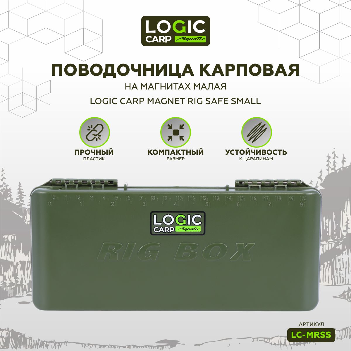 Поводочница карповая на магнитах малая LOGIC CARP LC-MRSS