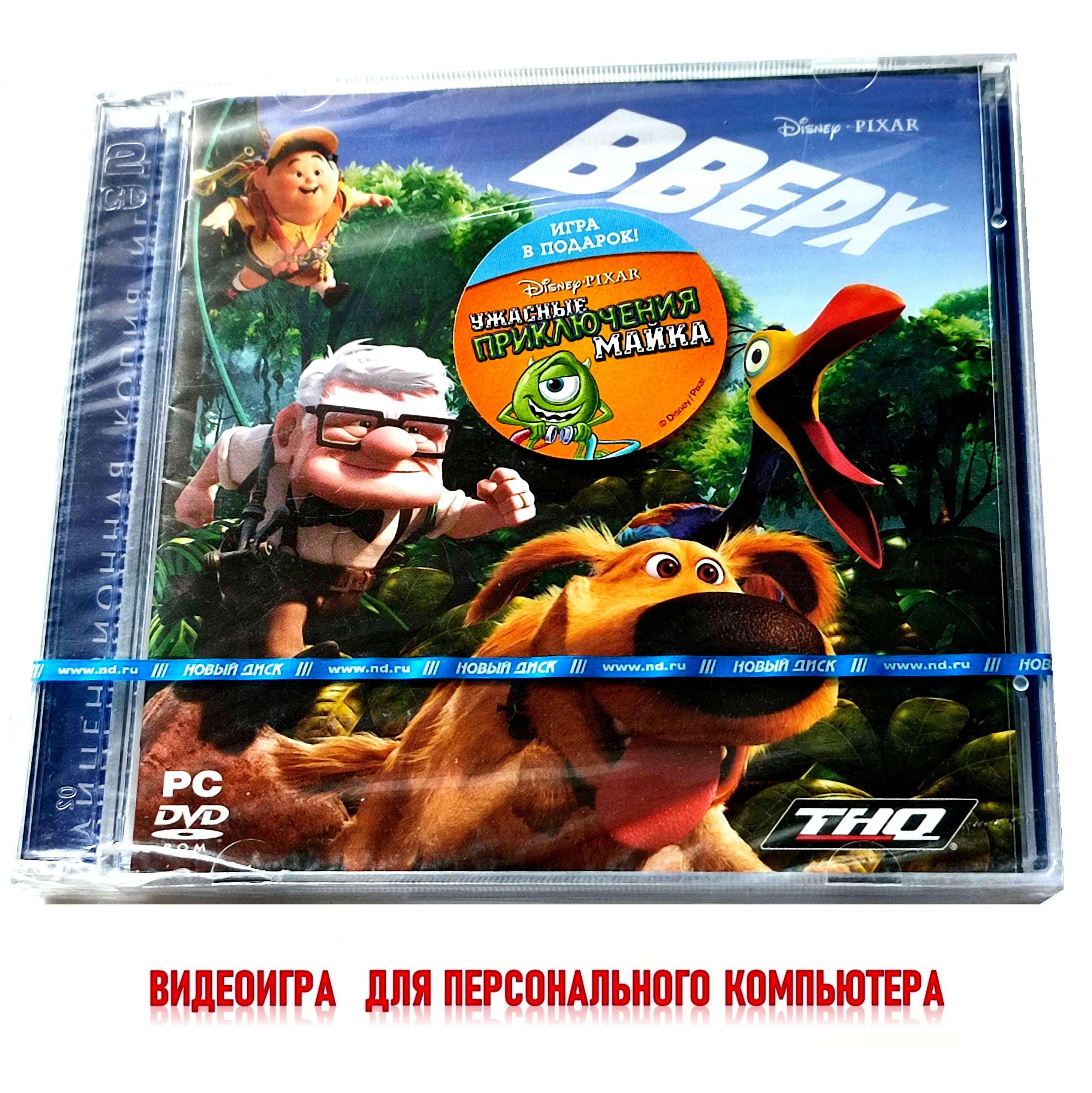 Видеоигра. Disney Pixar. Вверх (2009, Jewel, PC-DVD, для Windows PC, русская версия) аркада, приключения по мультфильму / 6+