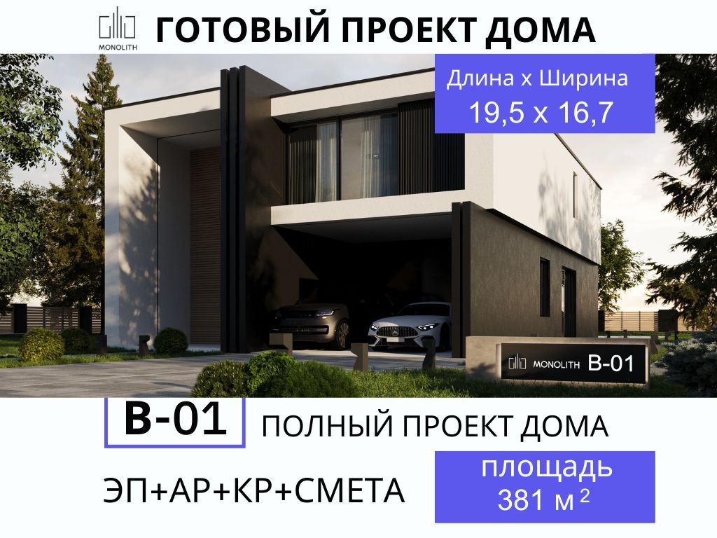 Готовый проект дома - купить с доставкой по выгодным ценам в  интернет-магазине OZON (1604915214)