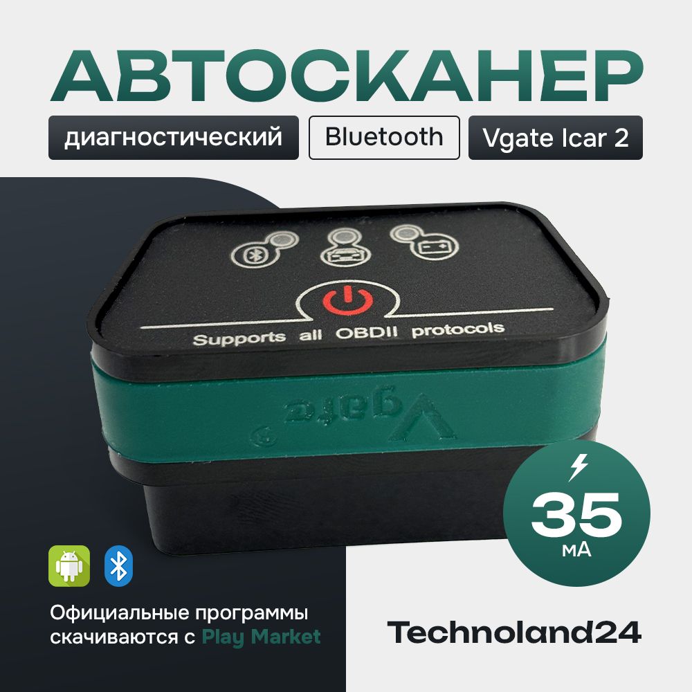 Автосканер для диагностики автомобиля ELM327 V1.5 Vgate iCar2 Green, Bluetooth, OBD2 для Android, елм327