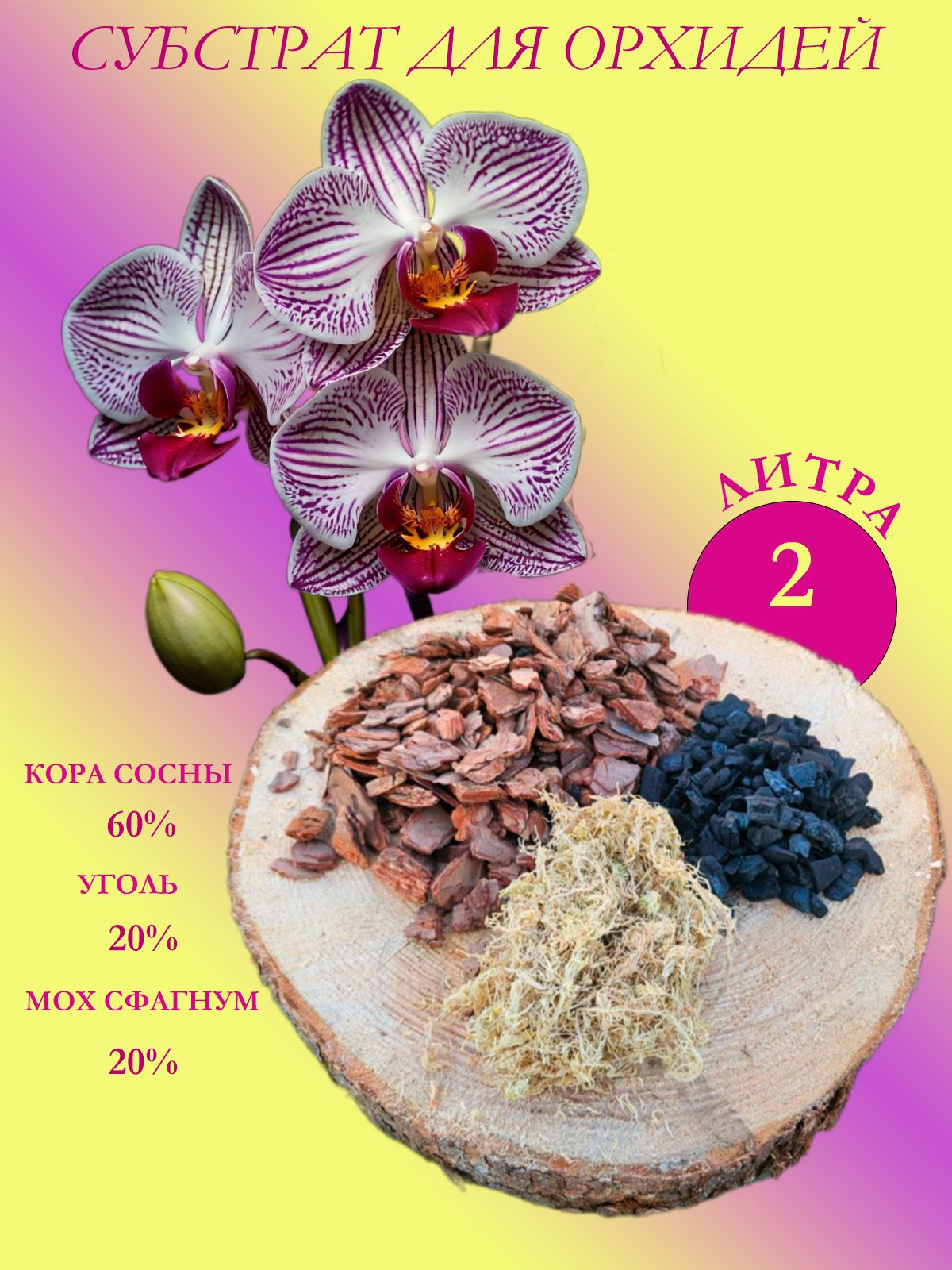 Первый сх завод Грунт ,2л