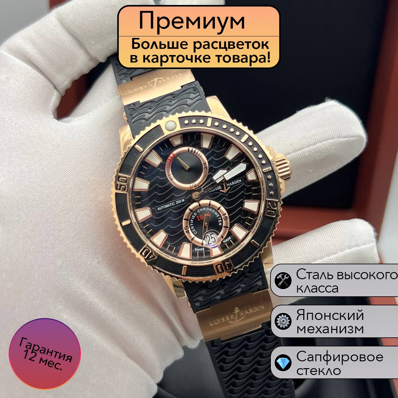 UlysseNardinЧасынаручные