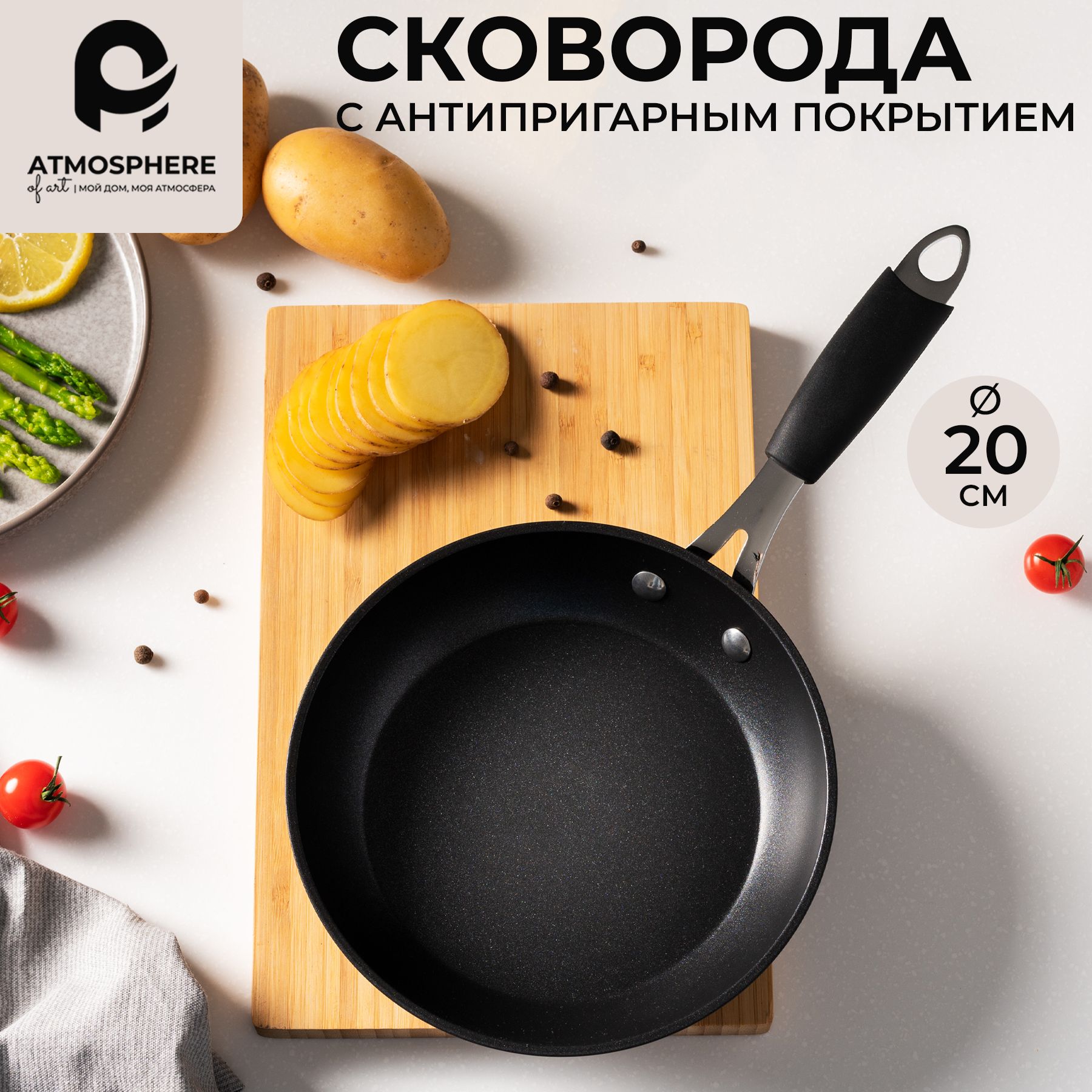 СковородасантипригарнымпокрытиемReve,20см