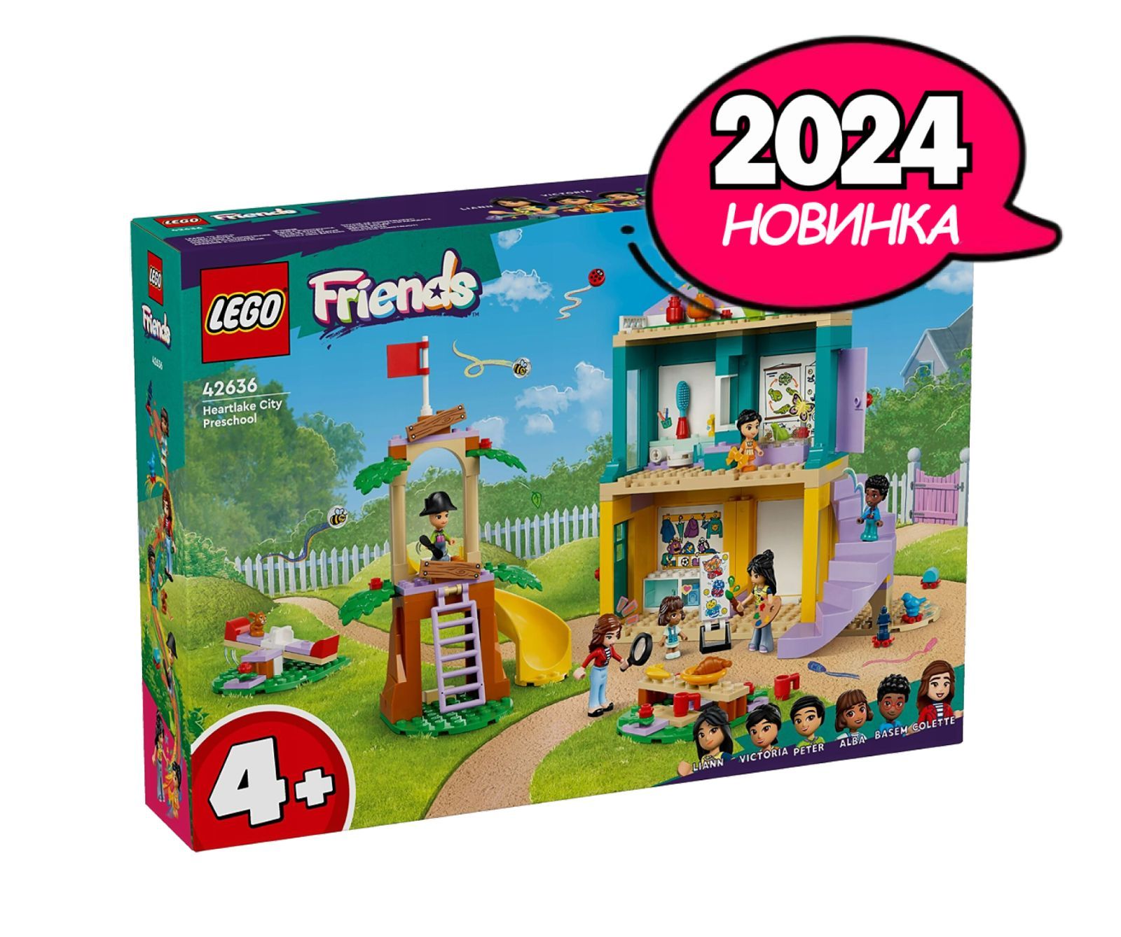 Конструктор LEGO Friends Дошкольное учреждение Хартлейк-Сити, 239 деталей, возраст от 4 лет, 42636