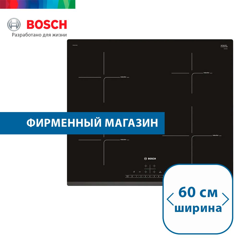 ВстраиваемаяиндукционнаяварочнаяпанельBOSCHPIE631HB1ESerie6,независимая,4конфорки,черный