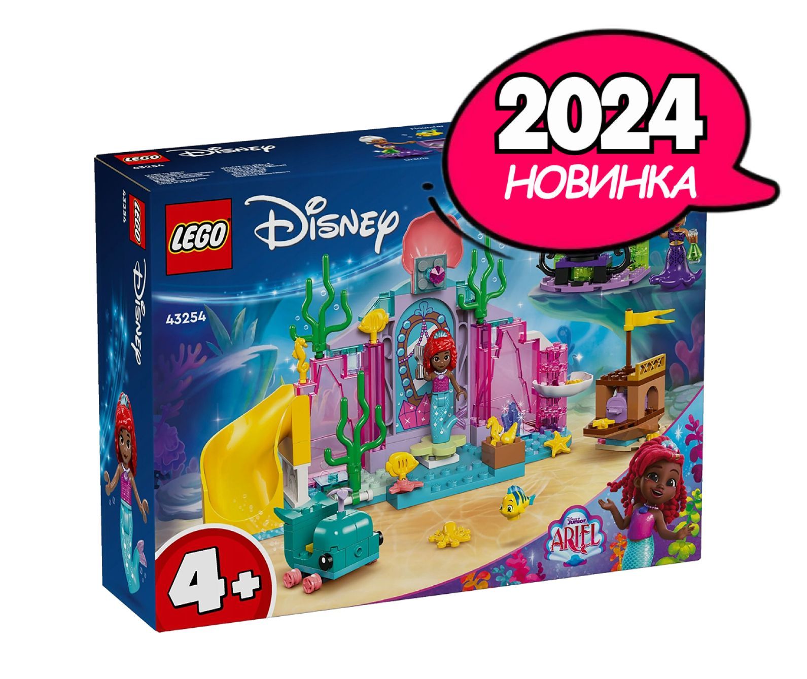 Конструктор LEGO Disney Кристальная пещера Ариэль, 141 детали, возраст от 4+, 43254