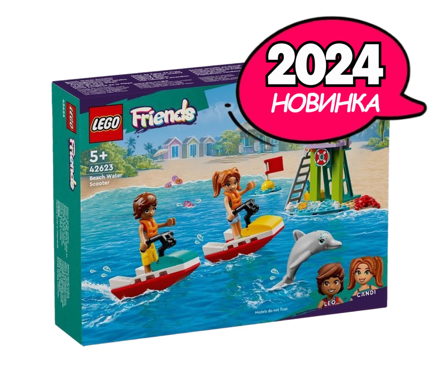 Конструктор LEGO Friends Пляжный водный скутер, 84 детали, возраст от 5+, 42623