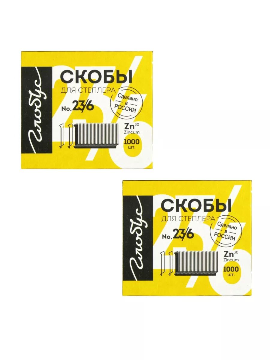 Скобы для степлера № 23/6 1000 шт., GLOBUS, С23/6-1000