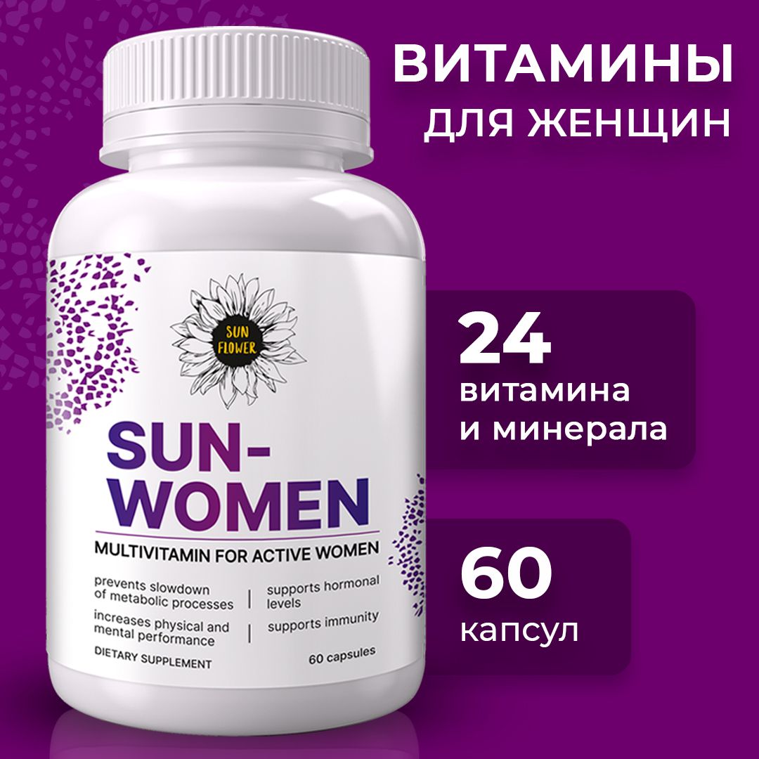 Витаминный комплекс Sun Women, витамины для женщин, иммунитета, красоты и молодости, мультивитамины женские 60 капсул