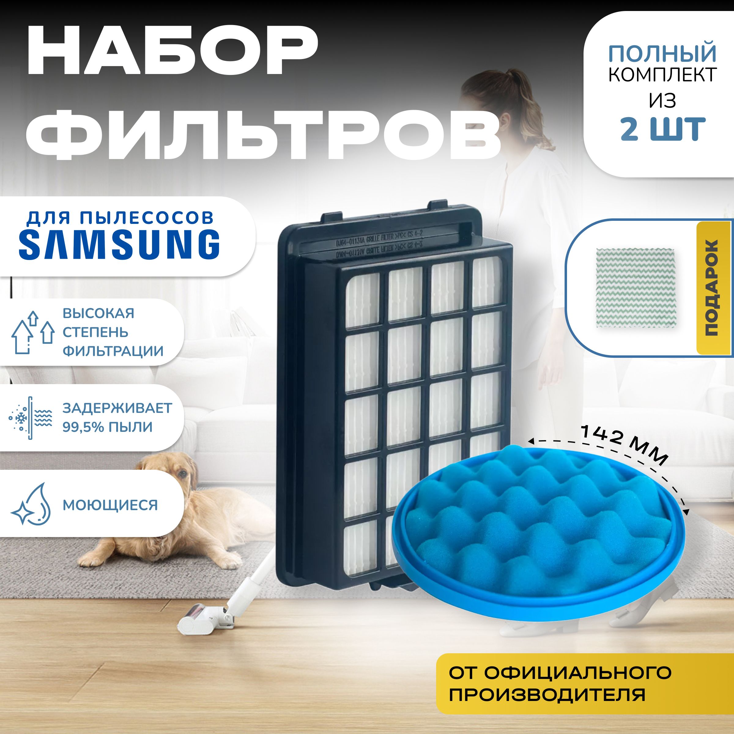 МоторныйфильтрдляпылесосаSamsungCycloneForceтипDJ63-01285ADJ97-01962AсерииSC19F50VC,SC21F50HD,диаметр142мм