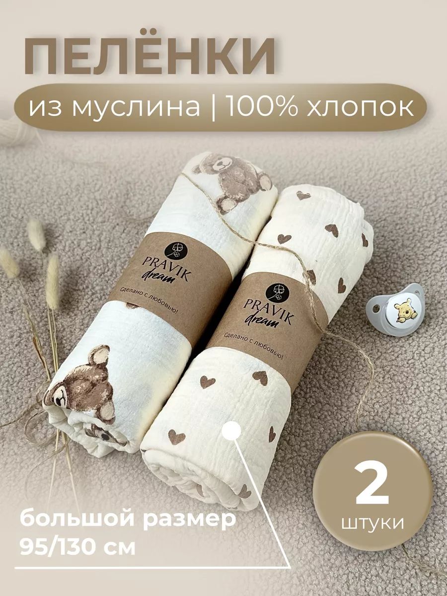 Пеленка...