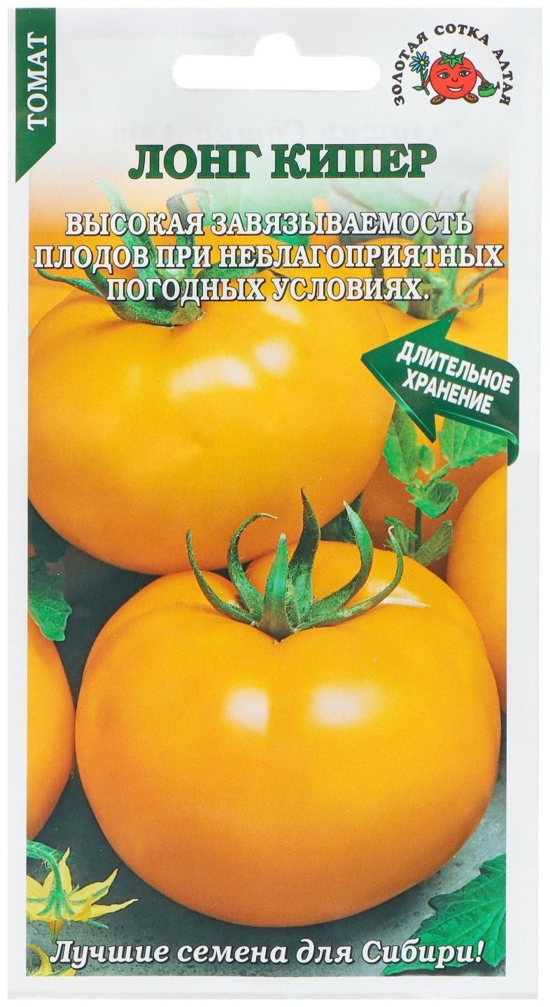 Томат сорта лонг кипер. Томат лонг кипер. томат лонг том. помидоры лонг кипер описание. томат лонгф.