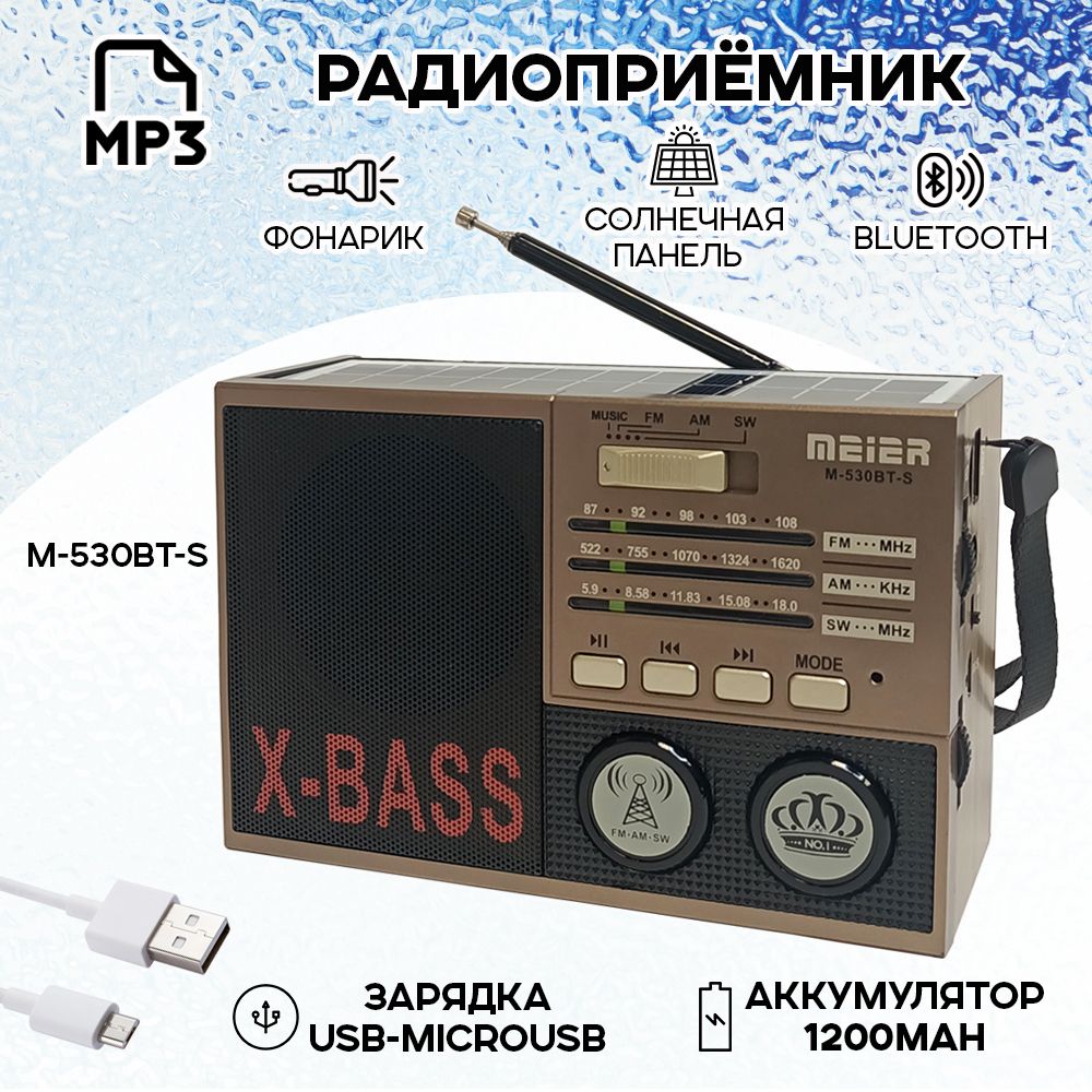 РадиоприемникM-530BT-Sссолнечнойпанелью,Bluetooth,mp3,USBдляфлешки,microSD,цвет-бронзовый