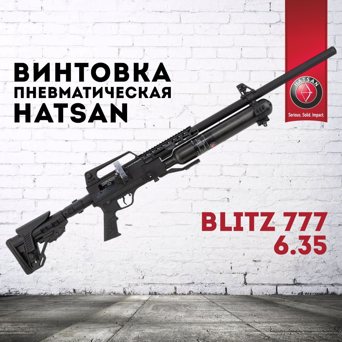 ВинтовкапневматическаяHatsanBLITZ777,кал.6.35,3Дж(PCP,пластик)